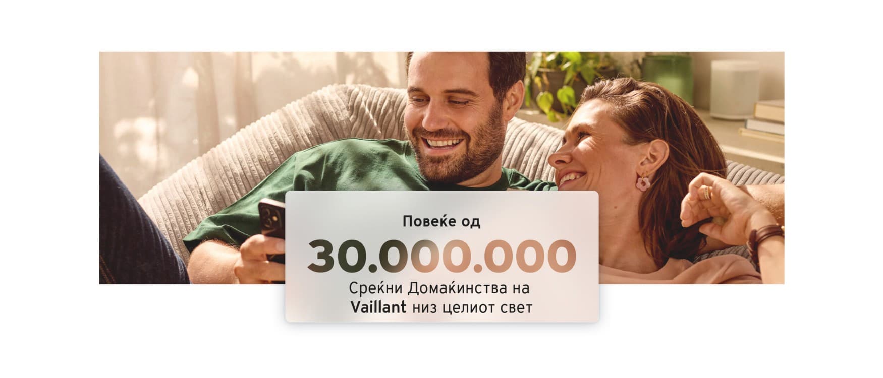 Пар седи надвор пред топлинска пумпа