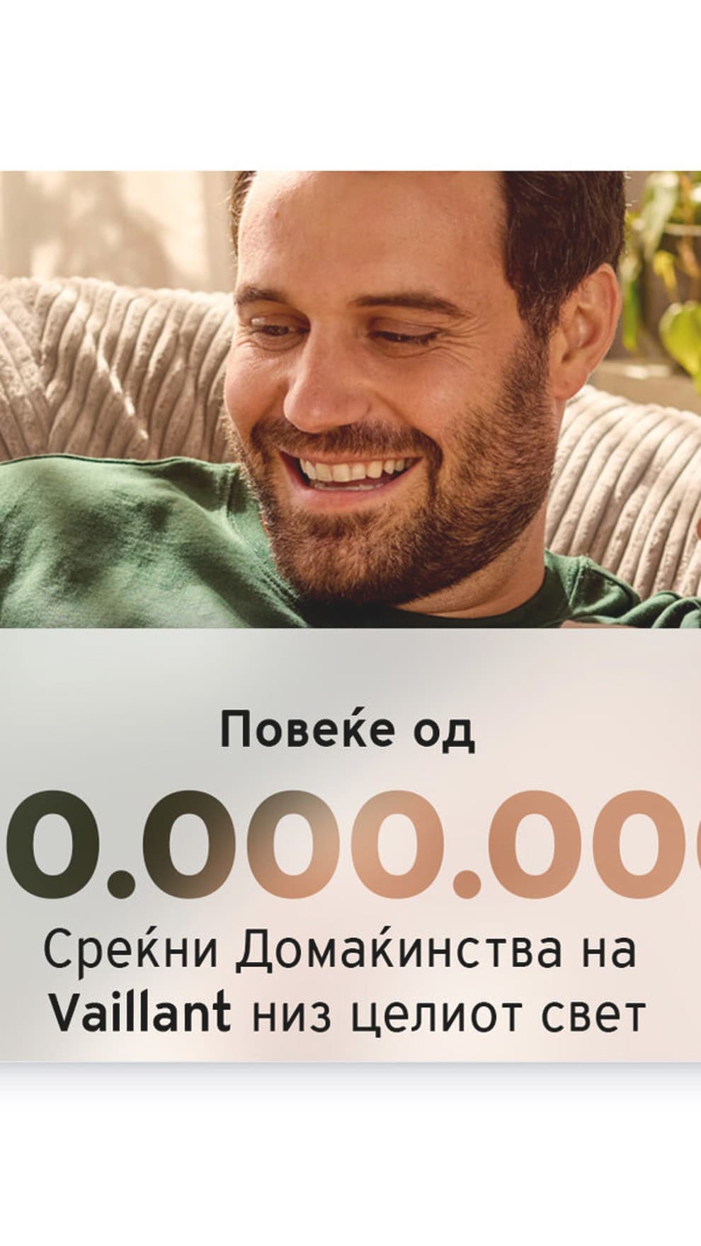 Пар седи надвор пред топлинска пумпа